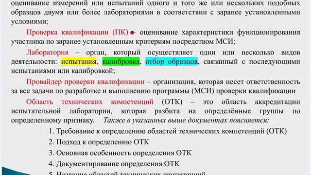 Подготовка лабораторий к проверкам ФСА в 2026 году. Изменения законодательства в 2025 году