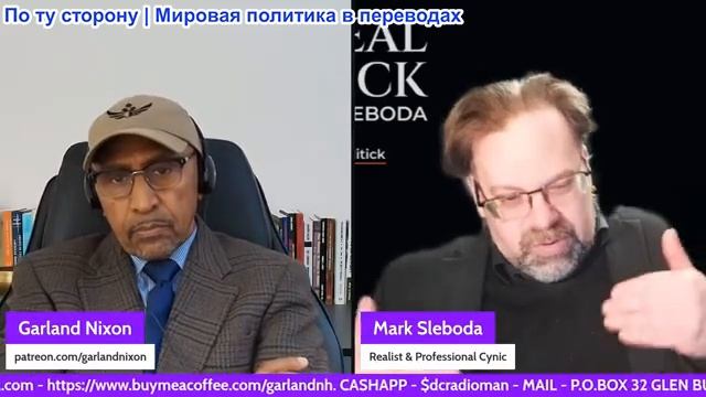Гарланд Никсон - Марк Слебода: США сообщают о вмешательстве ЕС в выборы, страны Балтии - переговоры смотреть онлайн