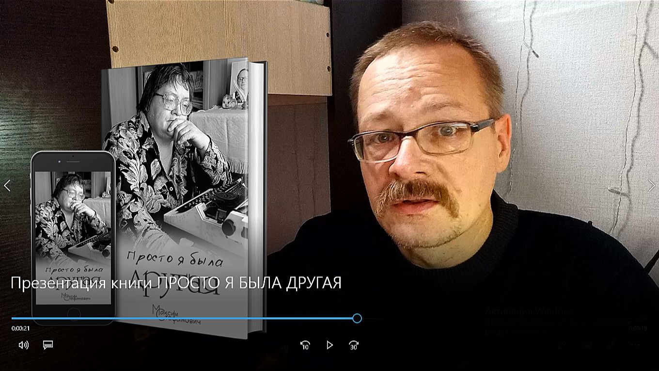 Презентация книги ПРОСТО Я БЫЛА ДРУГАЯ