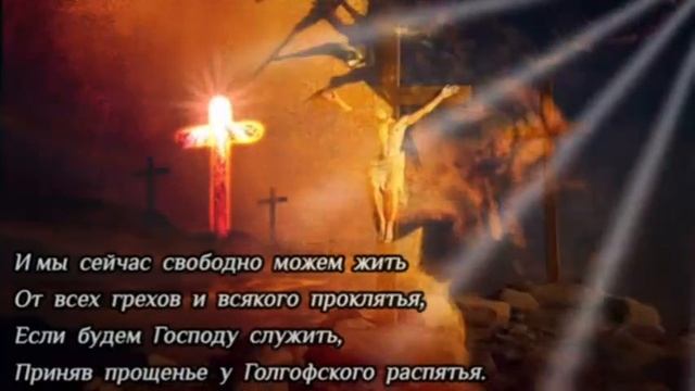 За нас распят!!! смотреть онлайн