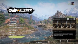 Snowrunner. 17-й сезон - ЗУРДАНИЯ. Хард. Старт одним скаутом. 7 Серия