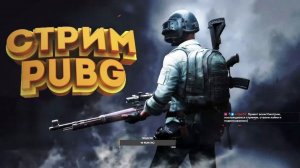 Pubg-Battlegrounds взять #топ-1# Часть 20