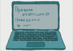 Пикина Е.А., Тонков К., Скоромнова А., Васильева Е., Кузьмин Г., ГБОУ школа № 570