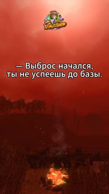 ВЫБРОС НАЧАЛСЯ #STALCRAFT смотреть онлайн
