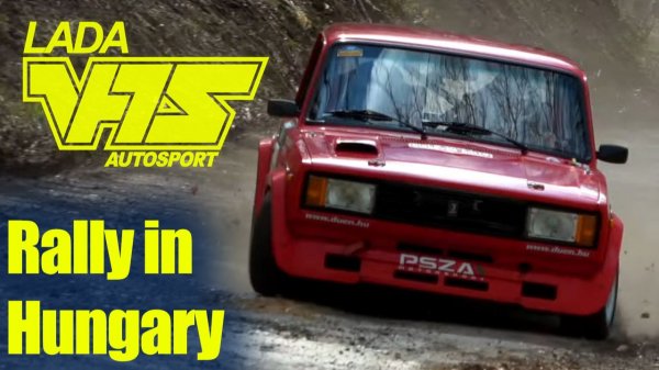 Lada VFTS, Константин Ступин Гранитный цех - Наша жизнь, Hungary Rally, Дракар