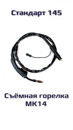 Стандарт 145 - самый доступный полуавтомат АВРОРА