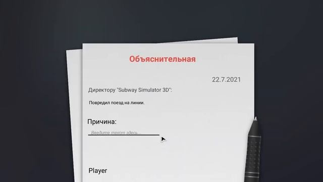 сабвей ЧАСТЬ 2 ... смотреть онлайн