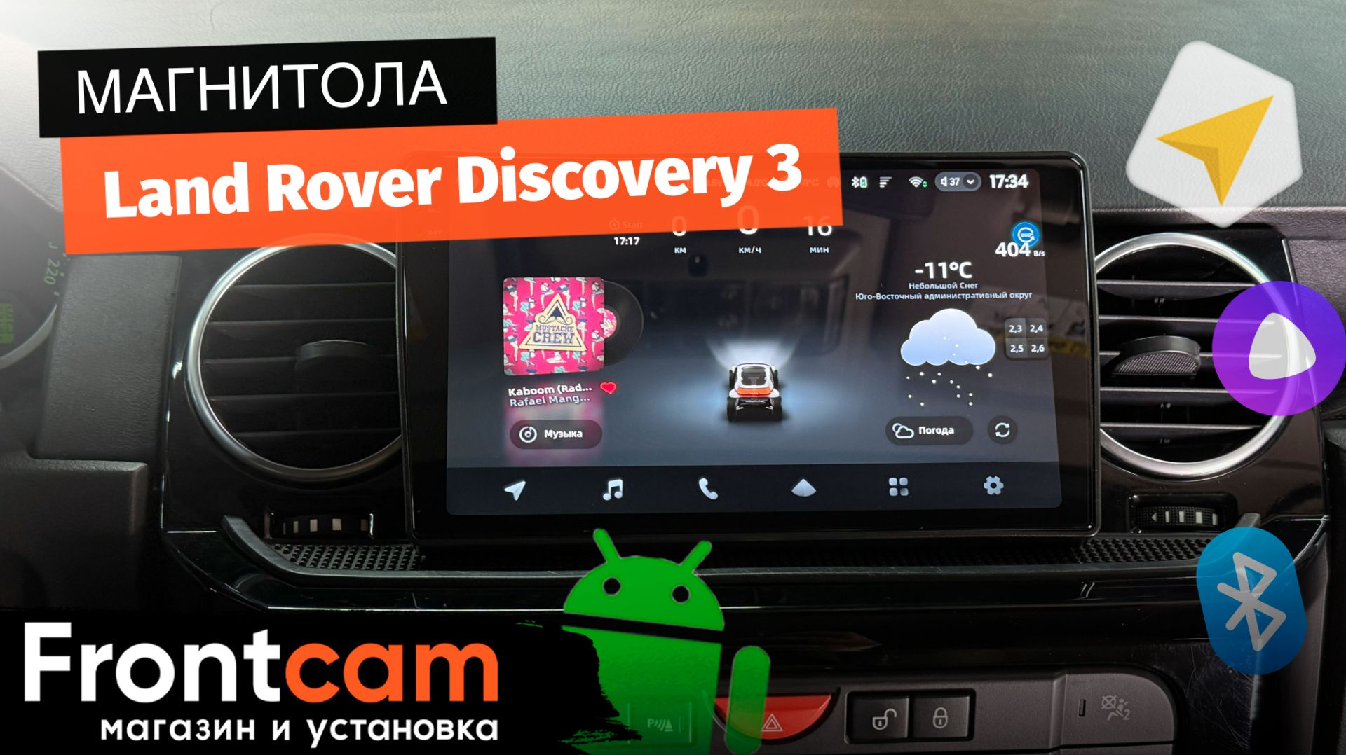 Магнитола Teyes CC4 Pro 2K для Land Rover Discovery 3 на ANDROID с системой кругового обзора 360 3D смотреть онлайн