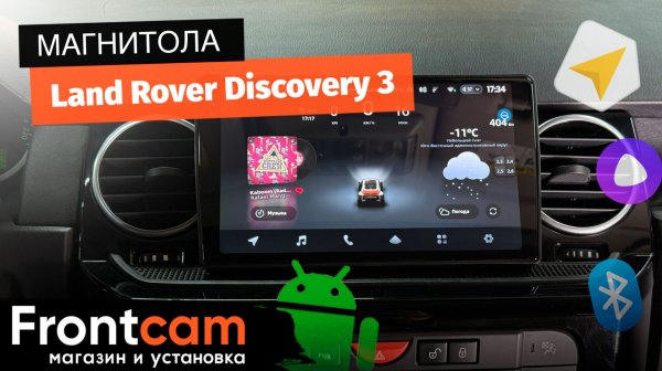 Магнитола Teyes CC4 Pro 2K для Land Rover Discovery 3 на ANDROID с системой кругового обзора 360 3D