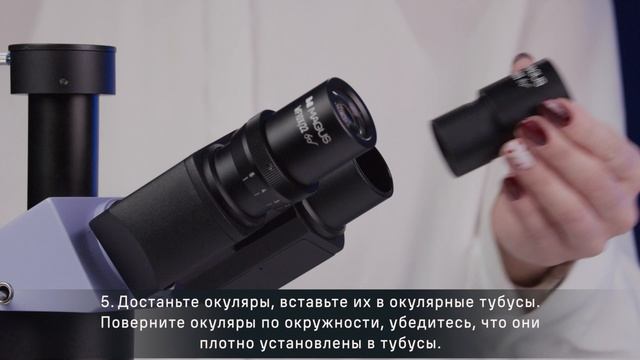 Поляризационные микроскопы MAGUS Pol 800 – видео сборки смотреть онлайн