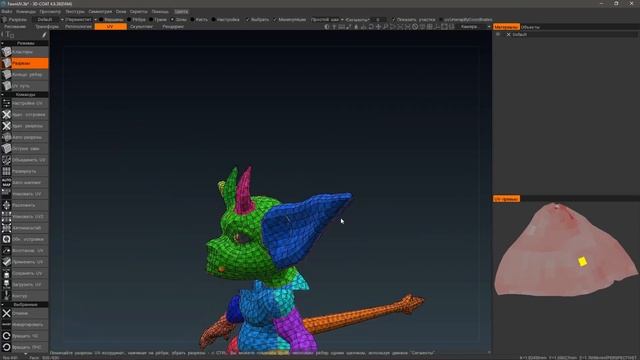 Создание HAND PAINTED персонажа для игры 3d coat и zbrush 2019 Artalasky game devlog - Artalasky (10