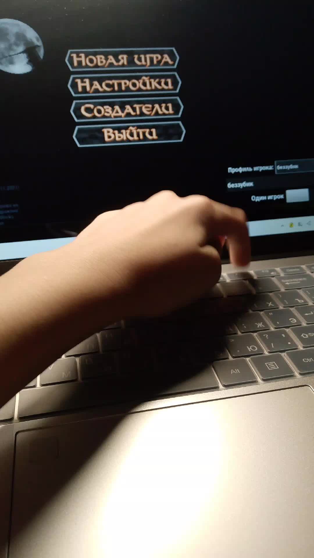 играю одну игру смотреть онлайн