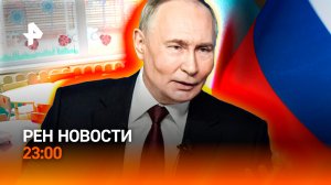 Остановила преступника в одиночку / Переговоры принесли результат / РЕН Новости 23:00, 05.02.2026