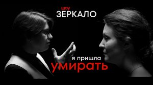 Внутри меня нет женщины. Как обрести сексуальность? | Шоу Зеркало с Аллой Филиной