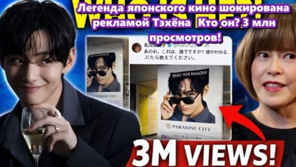 Ким Тэхён, участник группы BTS, продолжает укреплять свое положение в мировой культуре. /ОЗВУЧКА /