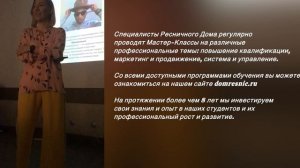 Видео обучение Мастер-классы
