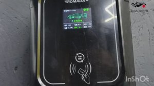 Варианты зарядки электрички дома