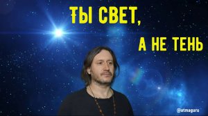 Ты не актер в этой игре