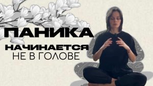 ЦИГУН-медитация при тревоге и панике: Три центра покоя