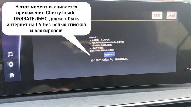 Установка Cherry Inside за 9 минут | Только машина, флэшка и телефон смотреть онлайн