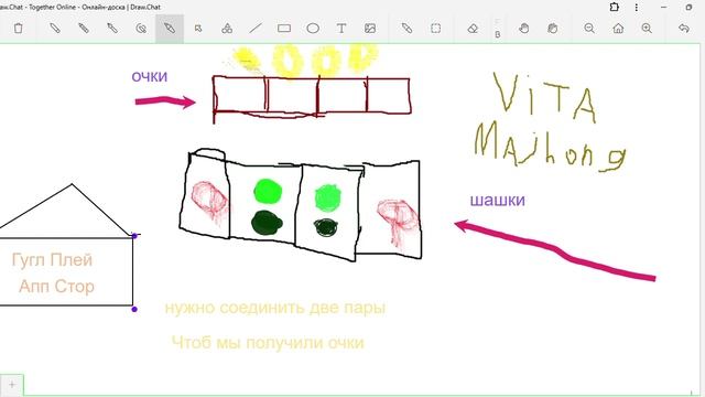 Vita Majhong правила