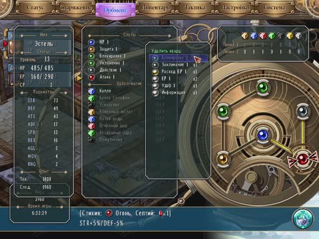 The Legend of Heroes Trails in the Sky FC прохождение (ускоренное) ч.7 смотреть онлайн