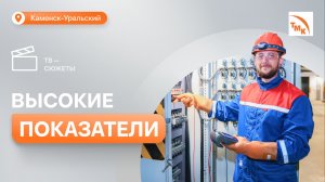 Профессиональный путь электромонтера СинТЗ Михаила Невьянцева