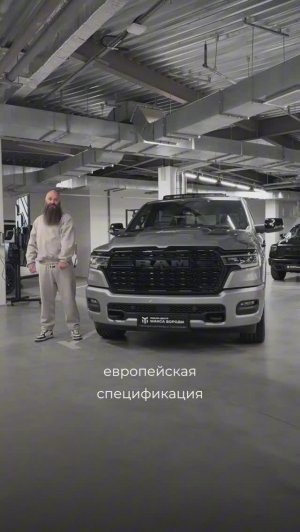 RAM Limited Night Edition с разрезным бортом: пикап, который удивляет мелочами