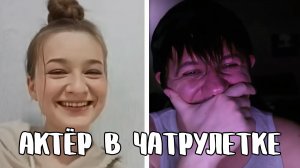 Не сразу распознала подвох // Дмитрий Кравченко читает стихи в чатрулетке