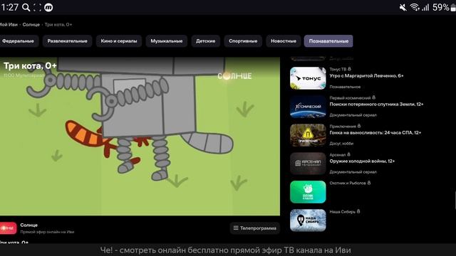 Все телеканалы онлайн-кинотеатров России/V6