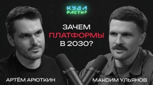 Что будет с разработкой в 2029? Артём Арюткин про платформу Авито и DevEx