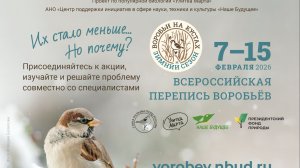 ВНИМАНИЕ, ГРАЖДАНЕ! ОБЪЯВЛЕН ВСЕРОССИЙСКИЙ УЧЁТ!