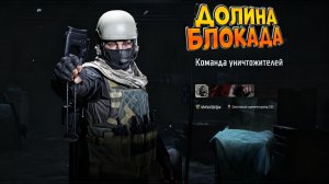 Играем на Долине, пока ещё не изменили! Arena Breakout