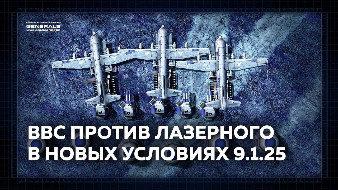 ВВС в новых условиях против Лазерного. Генералы мод Раптор 9.1.25 | 02.11.2025 #944 смотреть онлайн