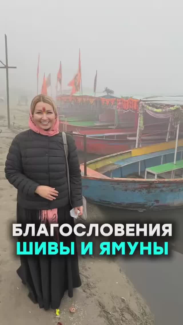 Благословения Шивы и Ямуны смотреть онлайн