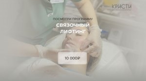 Курс: Связочный лифтинг