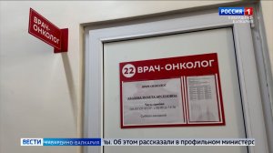 Онкодиспансер КБР проводит день открытых дверей