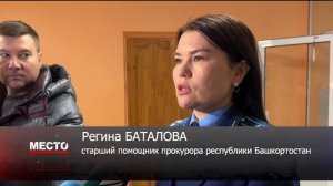 Место происшествия 03-02-2026