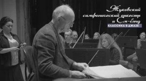 КЛАССИКА В ДЖАЗЕ - Back