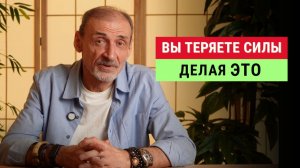 Вы не замечаете ЭТУ причину усталости | Андрей Левшинов
