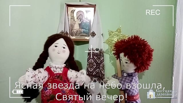 учимся колядовать 2
