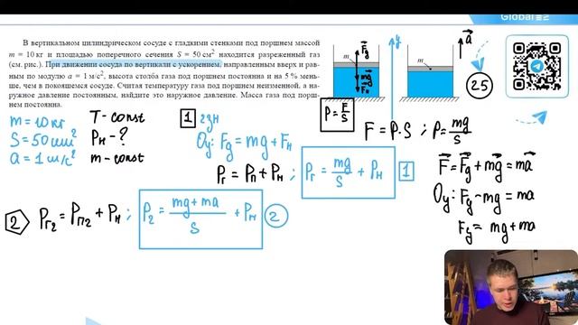 В вертикальном цилиндрическом сосуде с гладкими стенками под поршнем массой m = 10 кг и - №29361 смотреть онлайн
