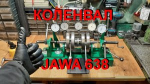 4. 2. 26.   КОЛЕНВАЛ JAWA 638