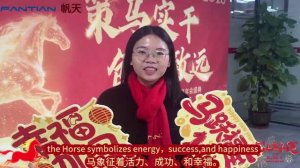 祝您2026新年快樂！