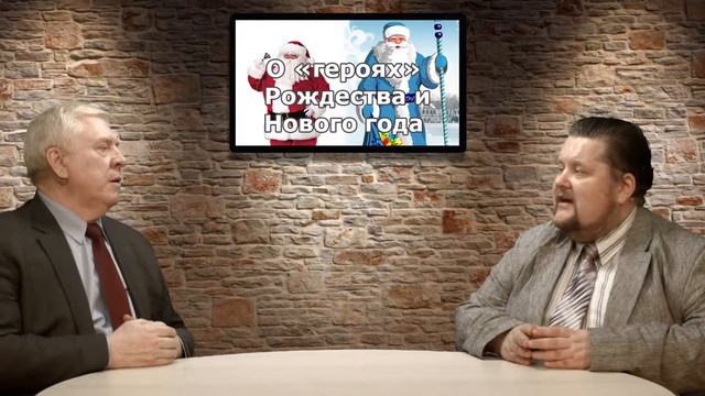 Интервью с А.В.Смирновым 29 декабря 2016 г.