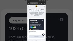 Какой оператор лучше Т2 (теле 2) или Билайн