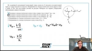 На уединённой неподвижной проводящей сфере радиусом R находится положительный заряд Q - №24845