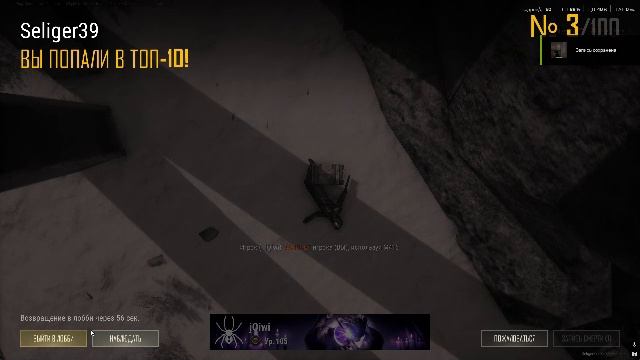 PLAYERUNKNOWN'S BATTLEGROUNDS 2026.02.03 - 20.15.31.19.Смерть.DVR смотреть онлайн