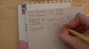 Страница 17 задача 4 - Математика 3 класс 2 часть
