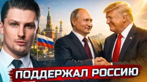 [ROSS NAME]США полностью поддержали Путина - Зеленский поражен / Макрон  восстанавливает диалог с РФ